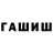 ГАШ Cannabis Can Tucer