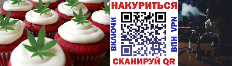 Печенье с ТГК марихуана ОМГ ОМГ как зайти Люберцы