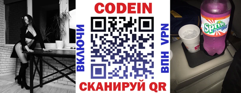 магазин продажи дарк нет клад Codein напиток Lean (лин) Люберцы