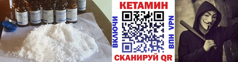 Кетамин ketamine закладки Люберцы