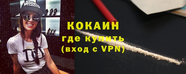 кокаин премиум Белокуриха