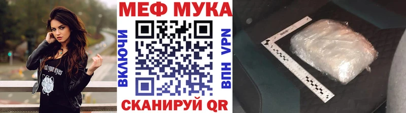 МЯУ-МЯУ mephedrone  купить   MEGA зеркало  Люберцы 