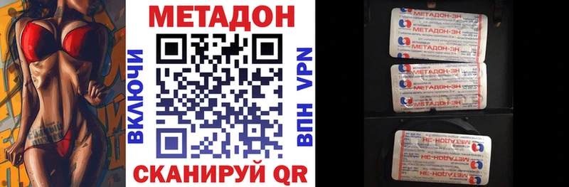 Метадон methadone  Люберцы 